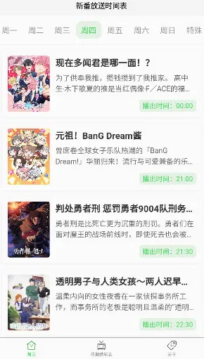 ANICAL(��������ʱ���)v1.0.0.6 ��Ѱ�