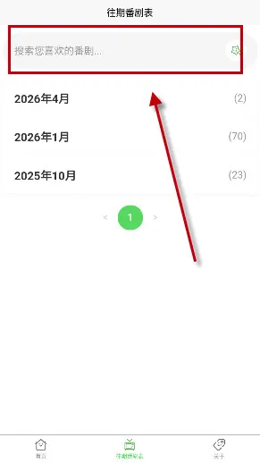 ANICAL(动漫播放时间表) ANICAL(动漫播放时间表)