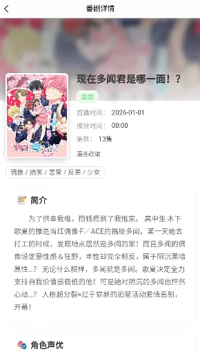 ANICAL(��������ʱ���)v1.0.0.6 ��Ѱ�