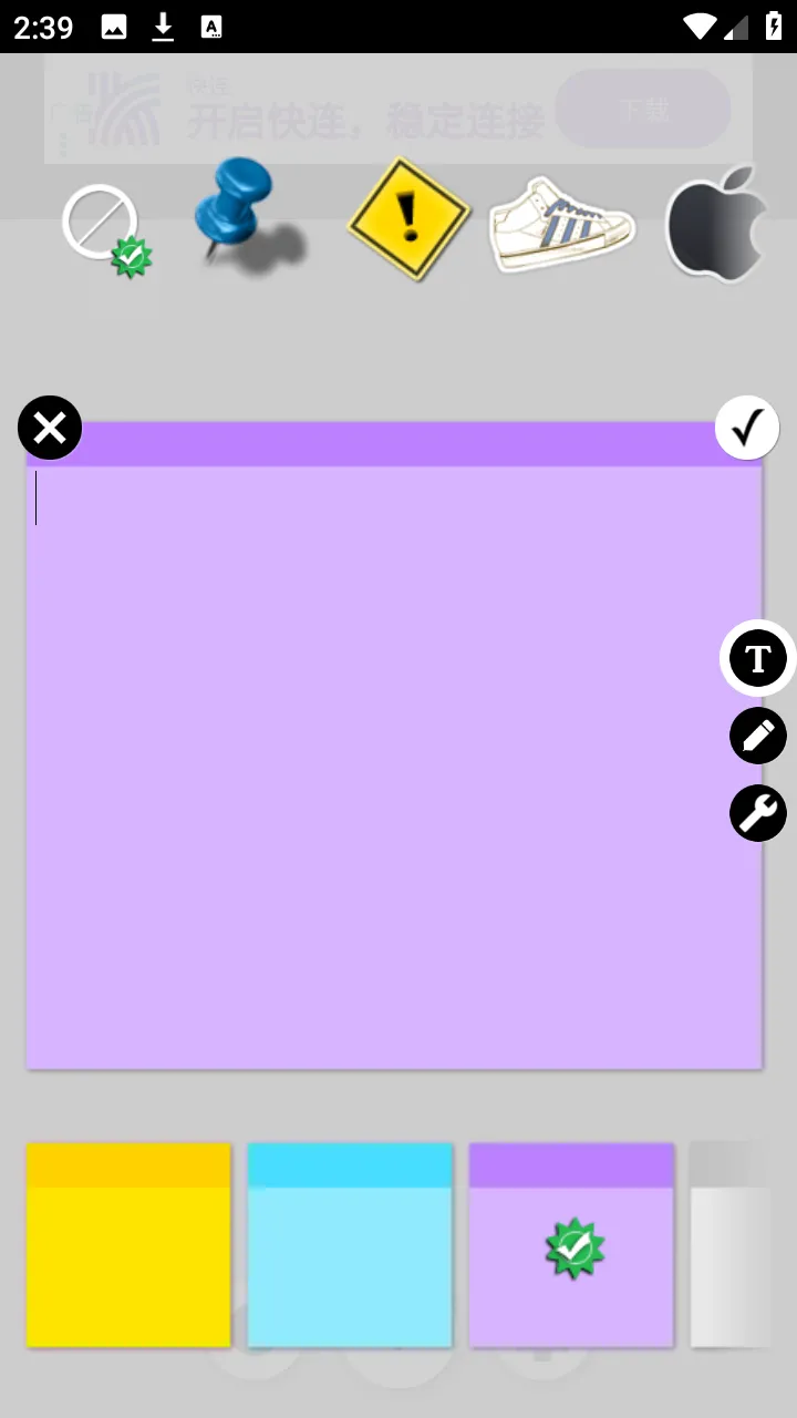 Sticky Notes(�ֻ���ǩ����)v4.3.4 �ֻ���