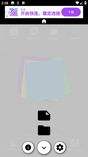 Sticky Notes(手机便签软件) Sticky Notes(手机便签软件)