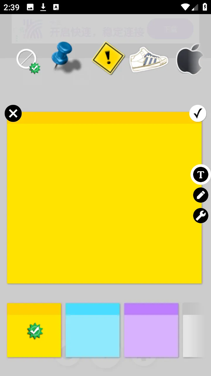 Sticky Notes(�ֻ���ǩ����)v4.3.4 �ֻ���