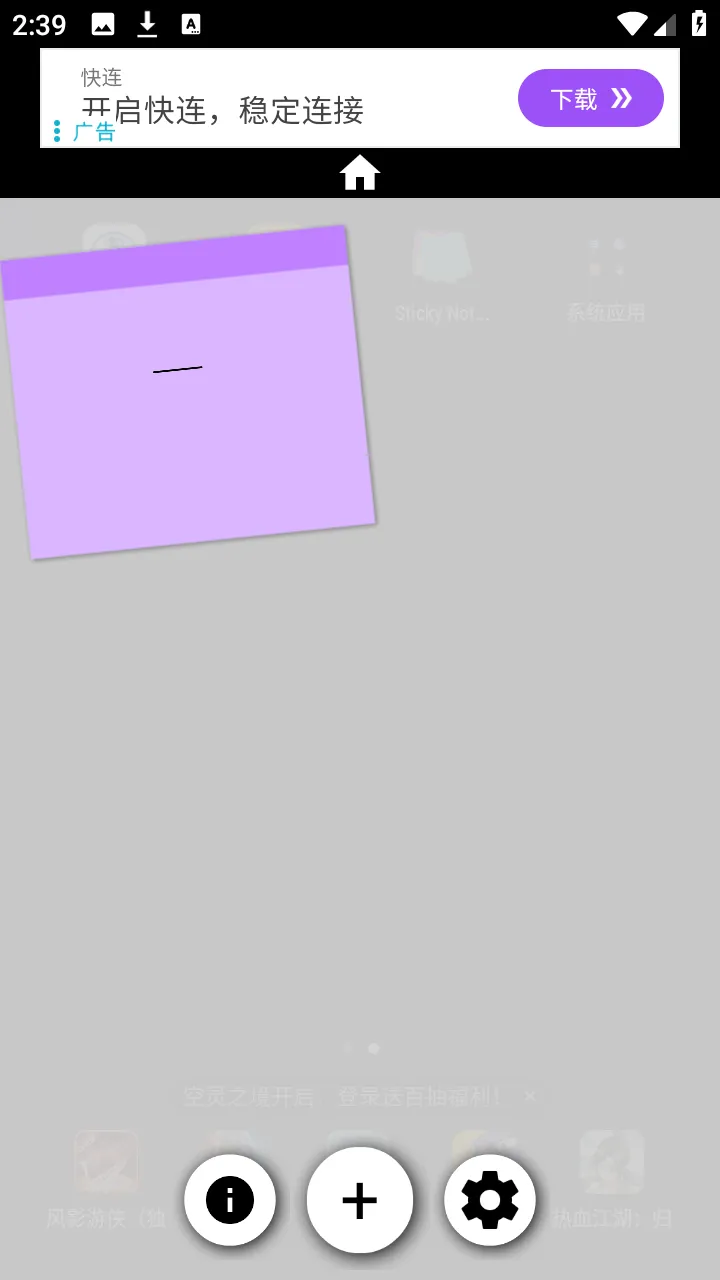 Sticky Notes(�ֻ���ǩ����)v4.3.4 �ֻ���