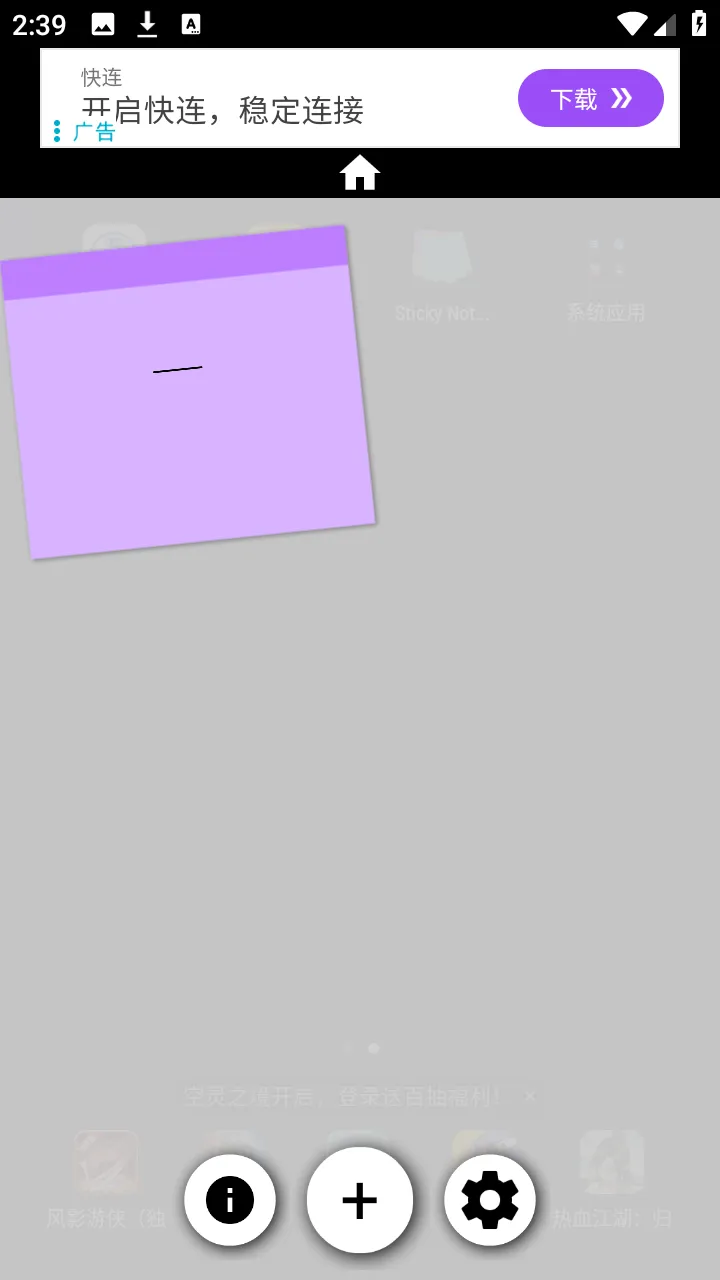 Sticky Notes(�ֻ���ǩ����)v4.3.4 �ֻ���