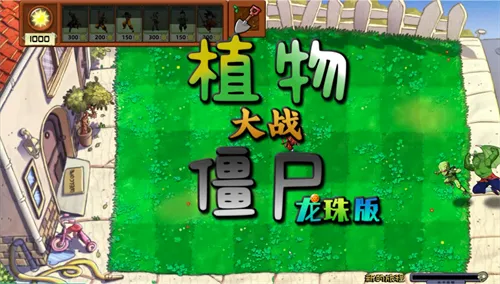 ֲ���ս��ʬ����2026�ٷ����°汾v3.16.0 �ٷ�����