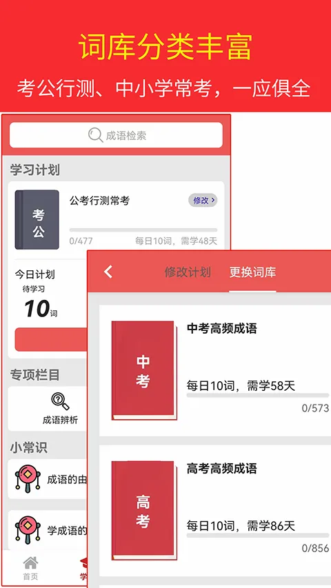 �������ʵ䰲׿���ֻ���v4.8.23 ��׿��