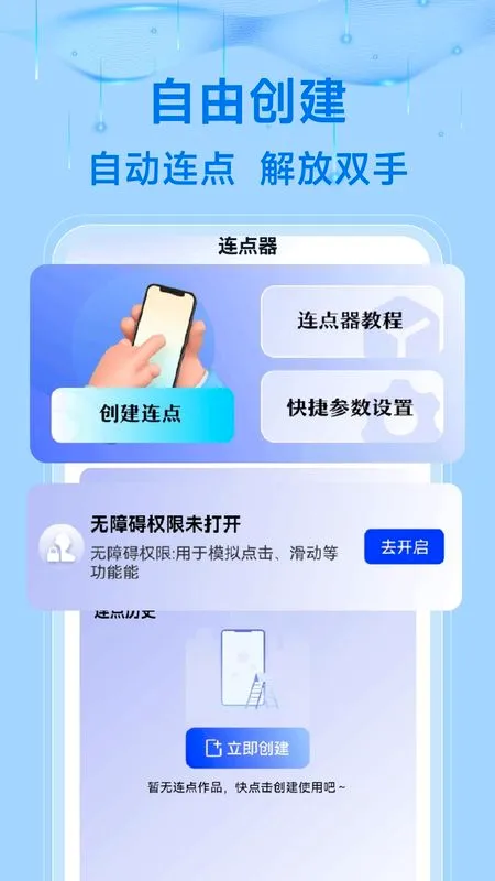 ����Զ���������(�Զ���������)v1.0.3 ��Ѱ�
