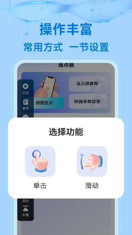 ����Զ���������(�Զ���������)v1.0.3 ��Ѱ�