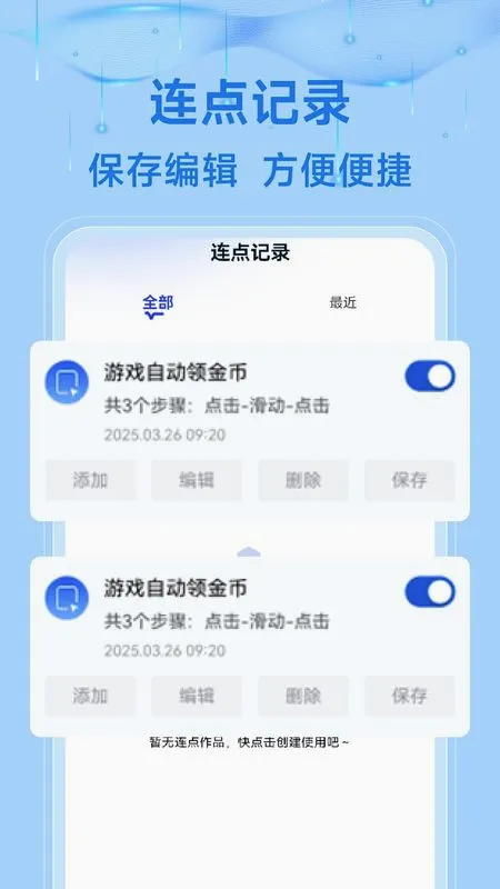 ����Զ���������(�Զ���������)v1.0.3 ��Ѱ�