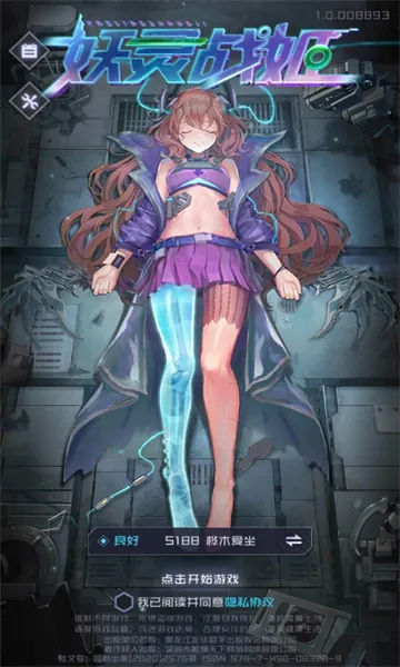 ����ս��(����Ԫ��������)v1.0.5 �ֻ���