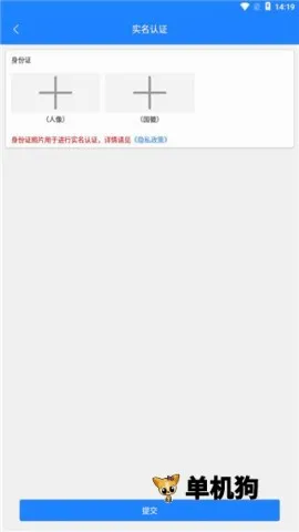 惠龙易通车主版 第3张图