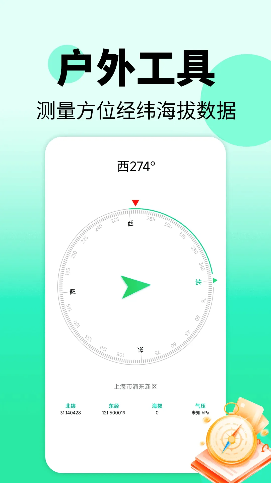 ���𾯱�(����Ԥ������)v11.3.2 ��׿��