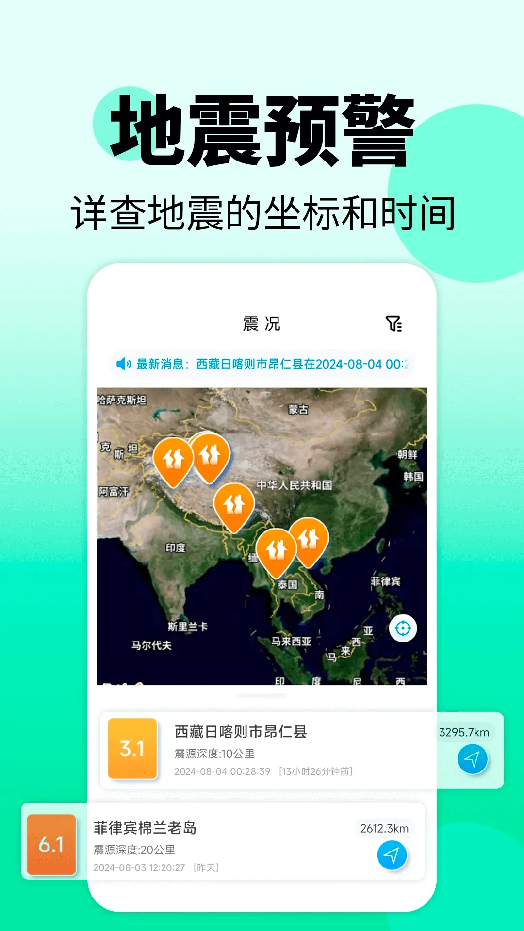���𾯱�(����Ԥ������)v11.3.2 ��׿��