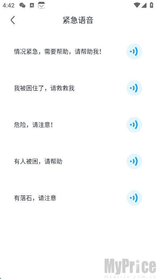 地震警报(地震预警软件) 地震警报(地震预警软件)