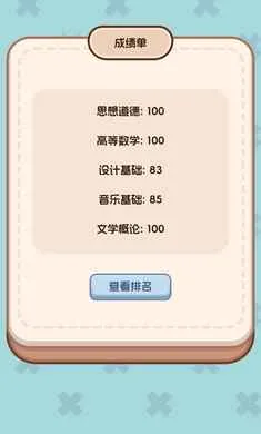 �����ѧ����2(��ѧģ����Ϸ)v1.0.0 �ֻ���