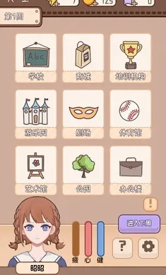 �����ѧ����2(��ѧģ����Ϸ)v1.0.0 �ֻ���