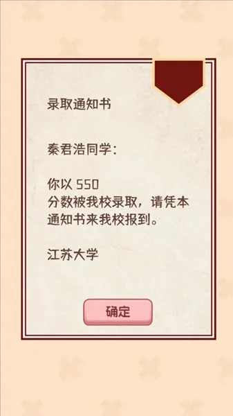 理想大学人生2(大学模拟游戏) 理想大学人生2(大学模拟游戏)