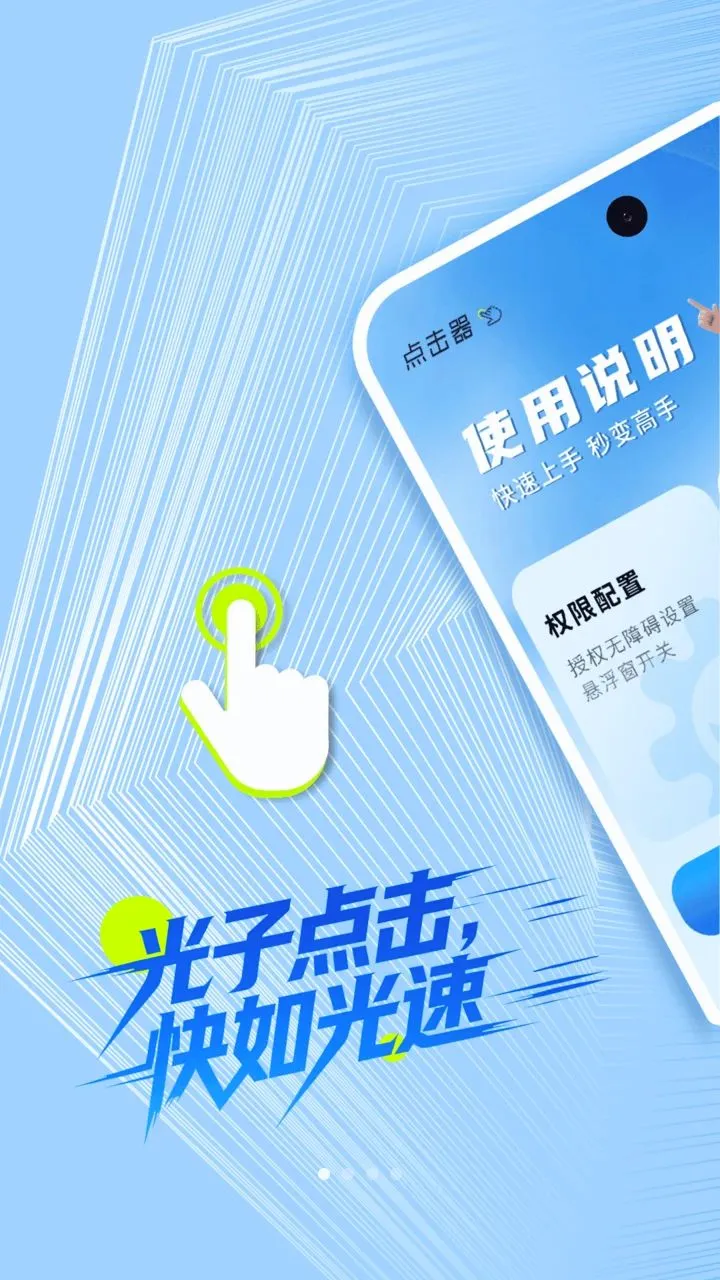 �Զ����������������׿���ֻ���v1.0.3 ��׿��