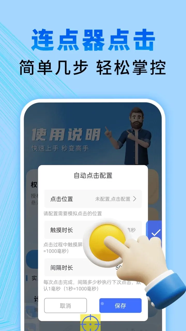 �Զ����������������׿���ֻ���v1.0.3 ��׿��