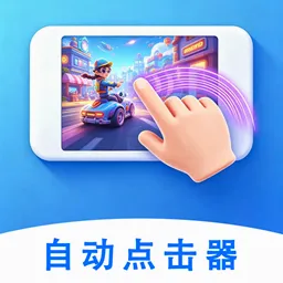 �Զ����������������׿���ֻ���v1.0.3 ��׿��