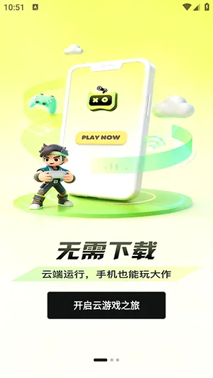 快丸云(云游戏平台) 快丸云(云游戏平台)