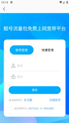 ���������������������ƽ̨(����������ƽ̨)v1.0.2 ��׿��