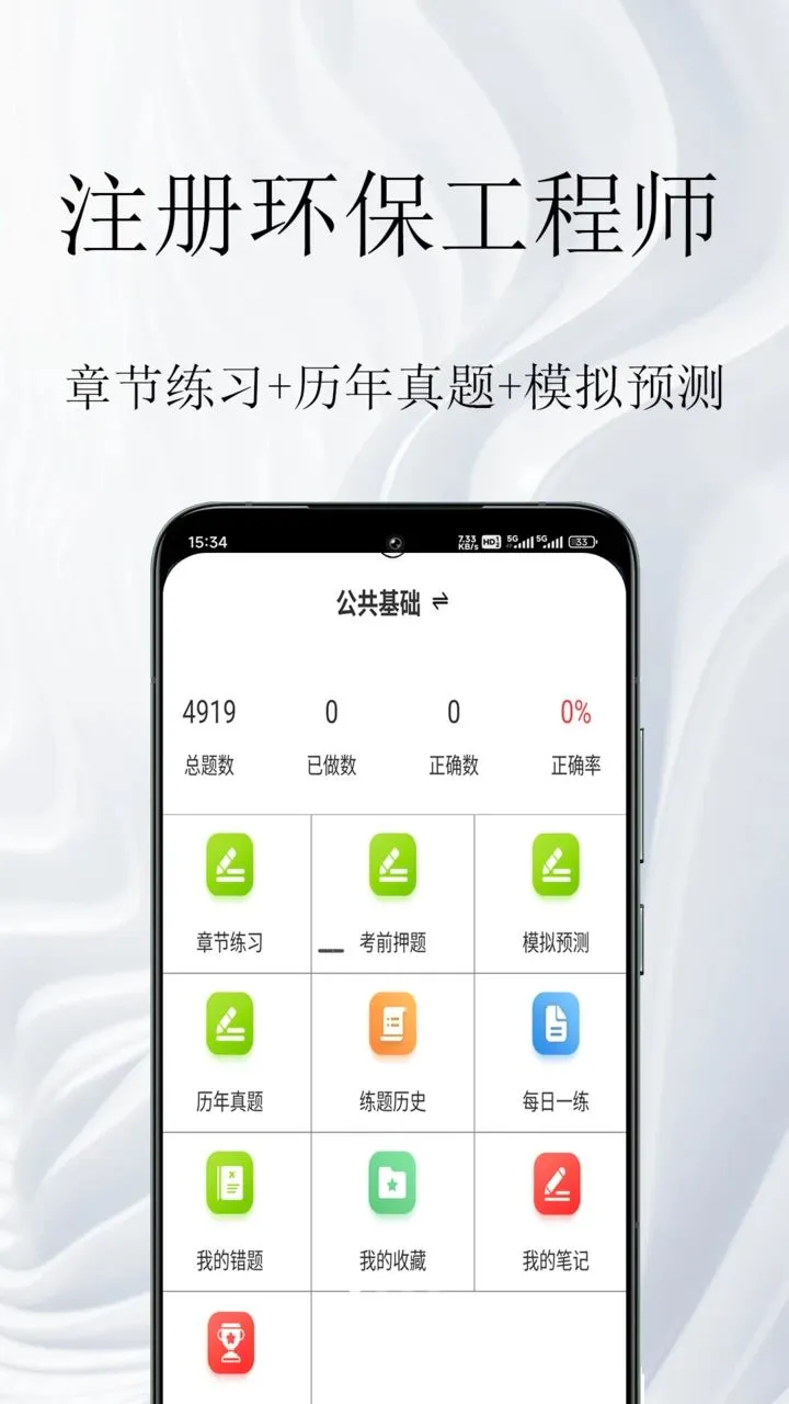 ע�ỷ������ʦ�����(��������ʦ���)v2.0.1 �ֻ���