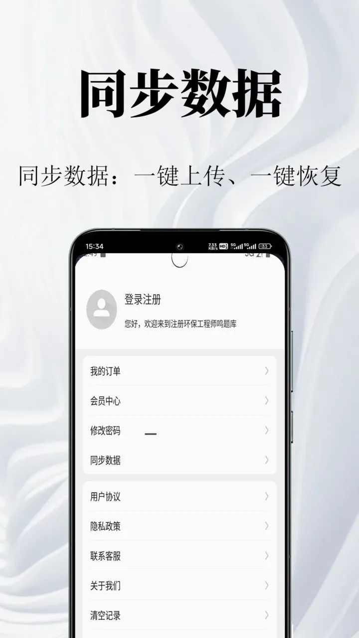 ע�ỷ������ʦ�����(��������ʦ���)v2.0.1 �ֻ���