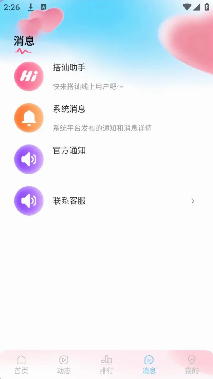 ���ı�(�����˽���ƽ̨)v1.1.9 ��Ѱ�