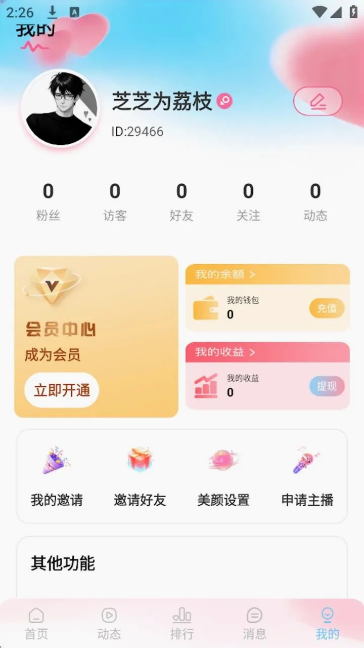 ���ı�(�����˽���ƽ̨)v1.1.9 ��Ѱ�