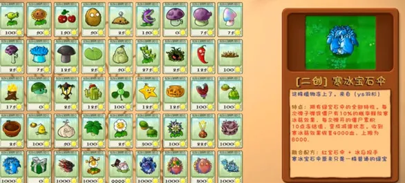 ֲ���ս��ʬBT��չ��(PVZBT�İ���չ)