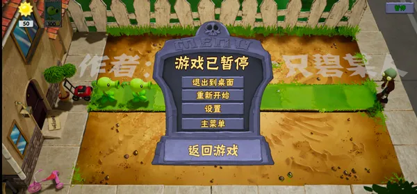 ֲ���ս��ʬBT��չ��(PVZBT�İ���չ)v1.0 ��Ѱ�