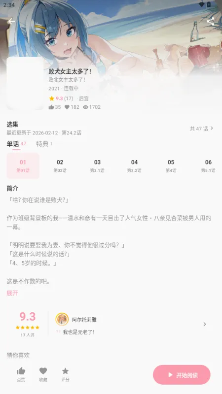 ��������(�����Ķ�����)v2.0.2 �ٷ�����