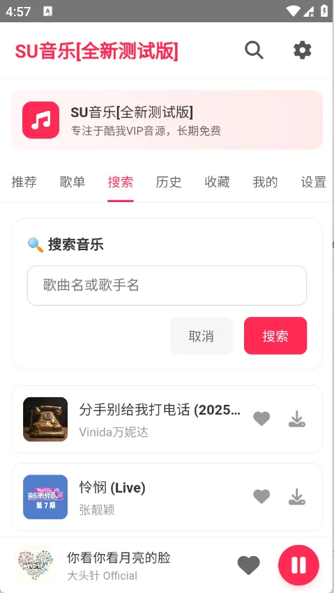 SU����2026�ٷ����°汾v1.27 �ٷ�����