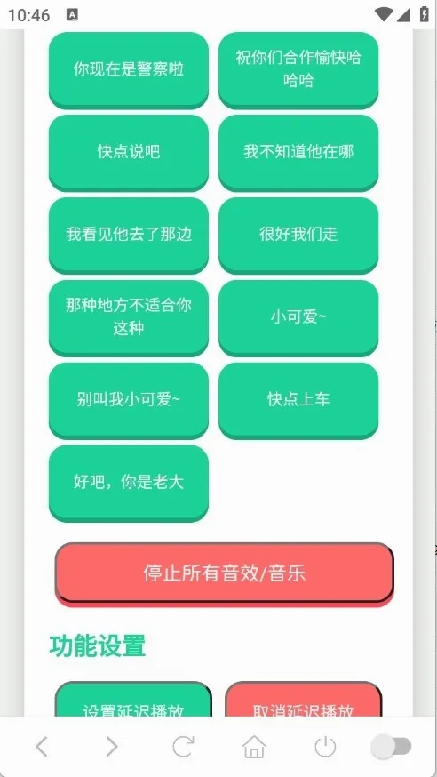 ��˺���������а�׿���ֻ���v1.0.1 �ֻ���