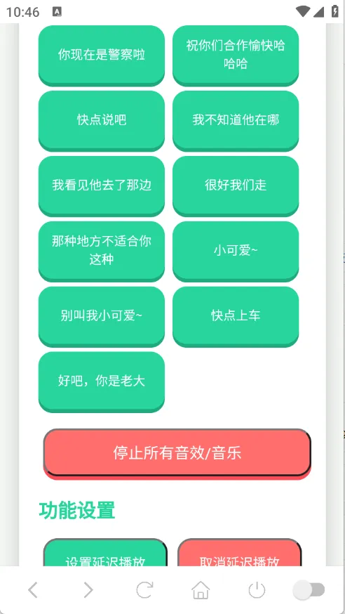 ��˺���������а�׿���ֻ���v1.0.1 �ֻ���
