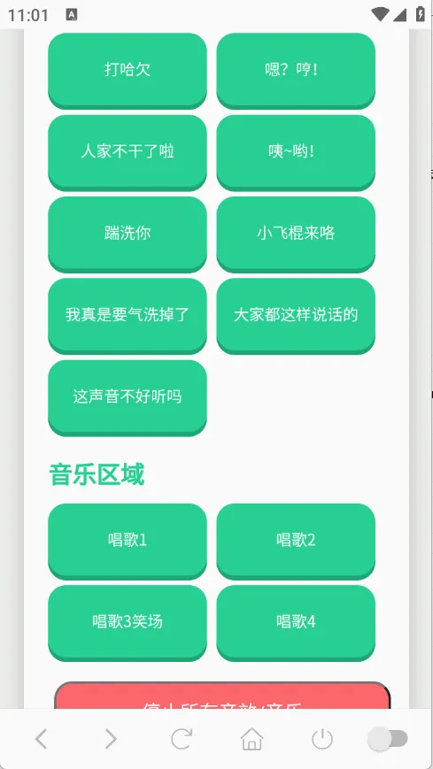 С����������2026�ٷ����°汾v1.0.1 �ֻ���