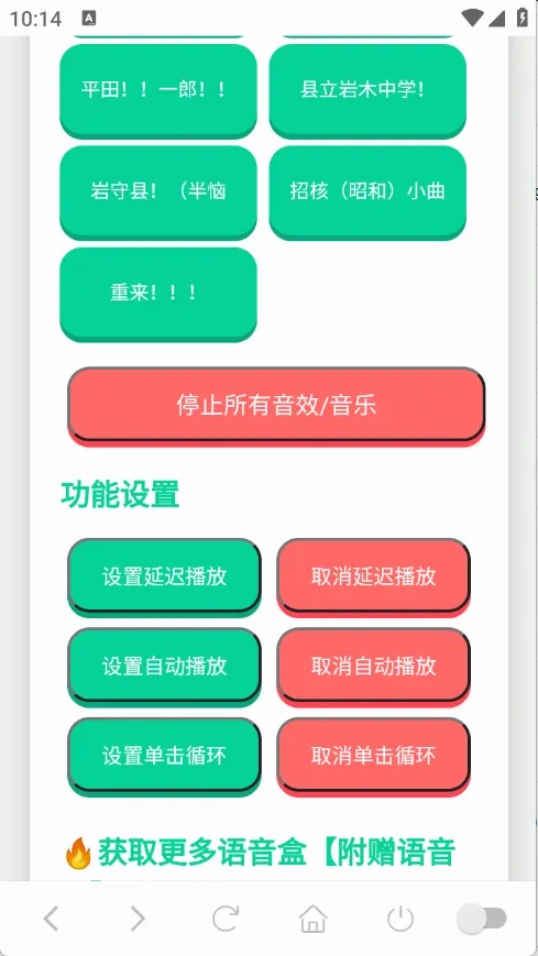 ɭ����ʿ�����������ֻ���v1.0.1 �ֻ���