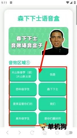 ɭ����ʿ�����������ֻ���