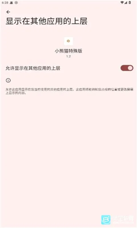 小熊猫辅助助手(游戏辅助工具) 小熊猫辅助助手(游戏辅助工具)