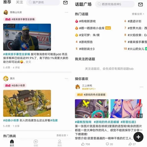 哔哔游戏社区(游戏交流平台) 哔哔游戏社区(游戏交流平台)