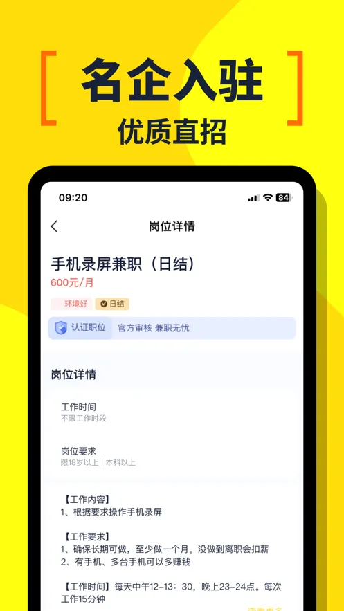 ��ְ��(�ֻ���ְ����)v3.1.41 ��׿��