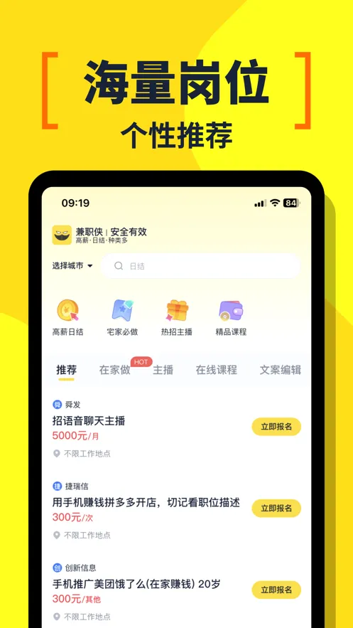 ��ְ��(�ֻ���ְ����)v3.1.41 ��׿��