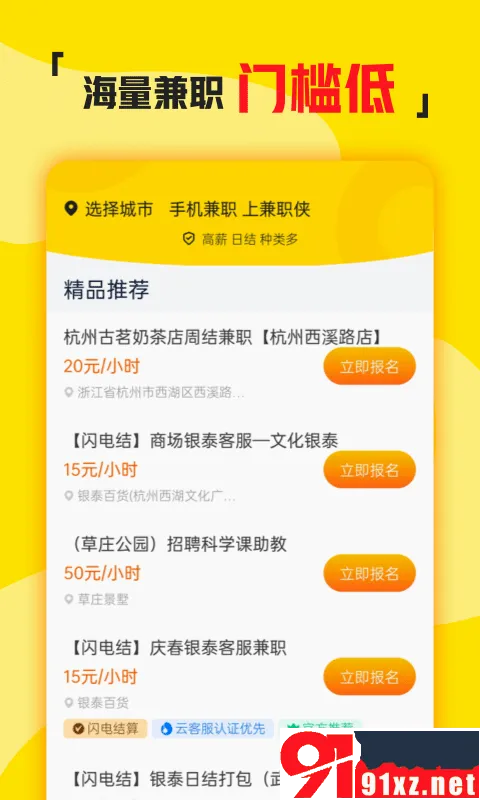 ��ְ��(�ֻ���ְ����)v3.1.41 ��׿��