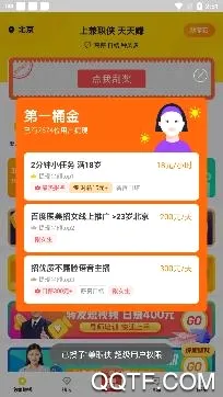 兼职侠(手机兼职软件) 兼职侠(手机兼职软件)