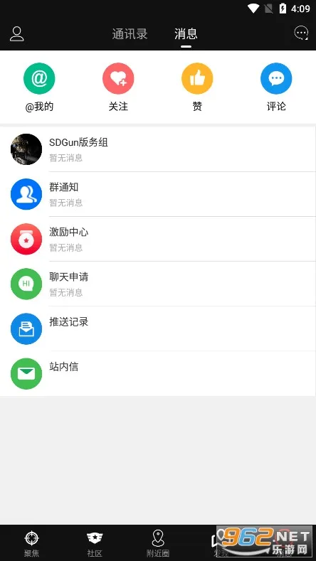 SDGun������׿���ֻ���v2.90 ��׿��