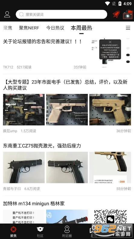 SDGun������׿���ֻ���v2.90 ��׿��