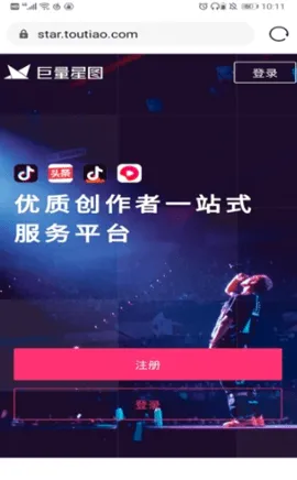 巨量星图2026最新版本 巨量星图2026最新版本