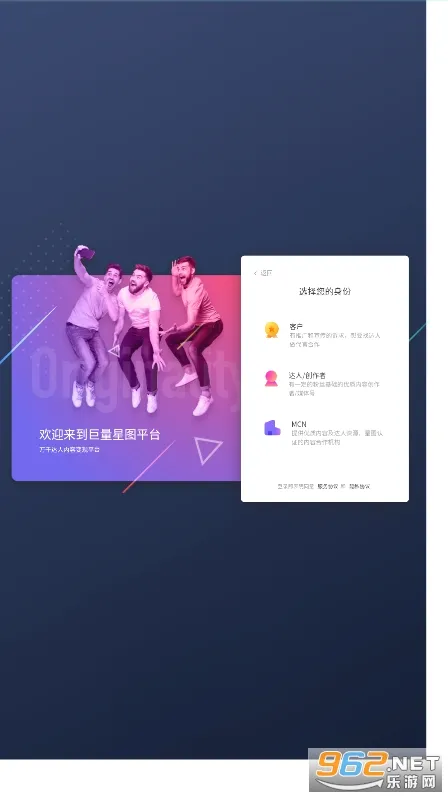 巨量星图2026最新版本 巨量星图2026最新版本