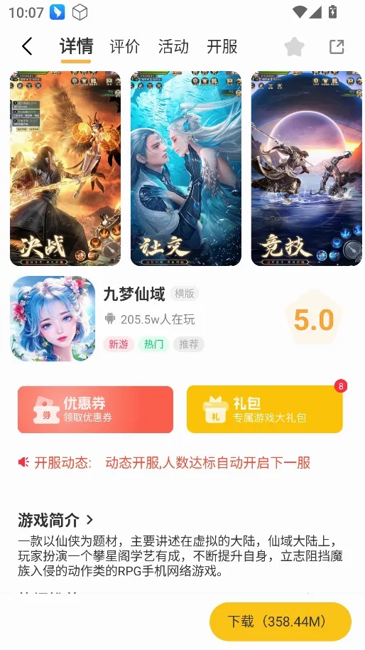 一起嗨(游戏管理工具) 一起嗨(游戏管理工具)